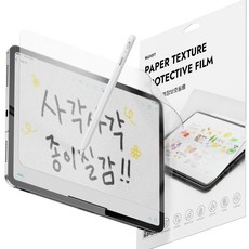 NUART 平板電腦紙質感螢幕保護貼組, 透明