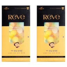 JARDIN Morning Sunshine淺焙咖啡膠囊, 5.5g, 10顆, 2盒