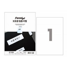 폼텍 전산 보호용 필름 라벨 210 x 297 mm CF-3130, 1칸, 10개