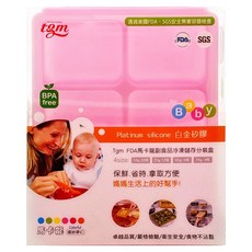 tgm 馬卡龍 白金矽膠副食品冷凍儲存分裝盒, 可按使用量調節 保鮮保存, 適用於微波爐/洗碗機/冰箱, 粉色, 1個