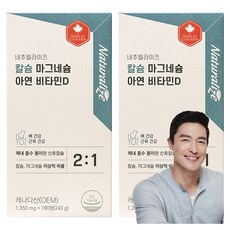 Naturalize 鈣鎂鋅&維他命D錠 243g, 2個, 180顆