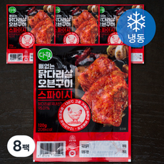 다향 닭다리살 오븐구이 스파이시 (냉동), 120g, 8팩