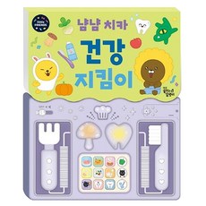 리틀프렌즈 사운드 토이북: 냠냠 치카 건강 지킴이, 꿈꾸는달팽이