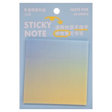 德德小品集 半透明便利貼 50張入 PET材質 透明材質不擋字 中性筆可書寫, 以太, 1入, 2本