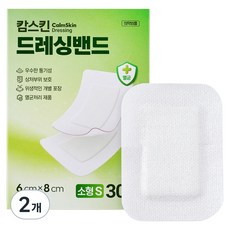 캄스킨 드레싱밴드, 2개, 30개입