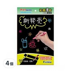 SUCCESS 成功 彩繪薄片 A3 (42X29.7cm) 可剪裁切割, 聚氯乙烯, 4個