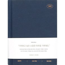 Pinkfoot 12000 西洋日記日記本, 深藍色