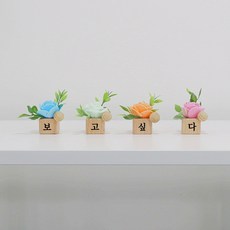 노블리 우드 러블리 꽃장식 소품 화병 4종 + 스티커 세트, 민트, 핑크, 블루, 오렌지, 1세트