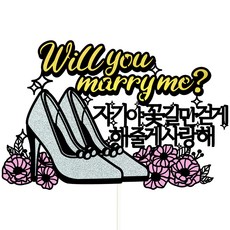 Vivid rain 求婚蛋糕插牌套組 79 我會讓你只走花路, 混合顏色, 1套