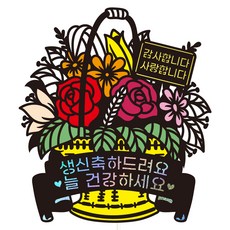 Vivid rain 生日蛋糕插牌, 124 花籃, 1個