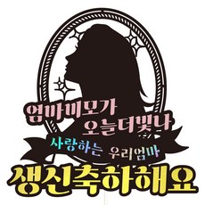 Vivid rain 生日蛋糕裝飾組合, 112 媽媽，今天更耀眼, 1組