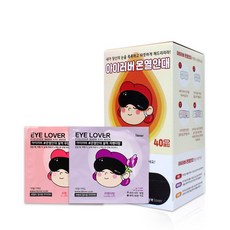 온열안대 무향 20p + 라벤더 20p 선물세트, 1세트