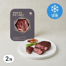 만블링 한우 안심 스테이크 (냉동), 150g, 2개