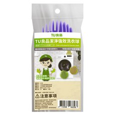 tu良品潔淨強效洗衣球 3入, 多色, 1包