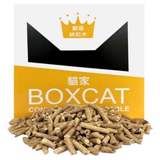 BOXCAT 國際貓家 黃標 松木木屑砂, 超強除臭抗菌，添加日本植物萃取單寧酸除臭秘方，微小球顆粒，凝結效果超棒，13L, 1盒, 松木