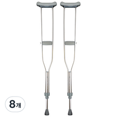 수성 클러치 알루미늄 목발, 8개