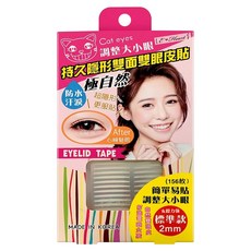 E-Heart 持久隱形雙面雙眼皮貼 女用 156片, 1盒, 標準版