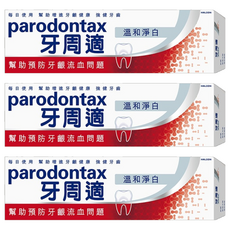 parodontax 牙周適 牙齦護理牙膏 溫和美白, 90g, 3條