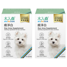 MORESON 木入森 犬寶痕淨白 狗狗止淚痕專用 鮮甜雞肉口味, 30顆, 改善眼淚 改善眼睛健康, 2盒