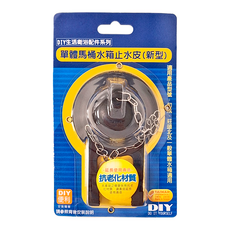 Elephant Waters 沐象 單體馬桶水箱止水皮(新型) - 適用和成、 莊頭北及一般單體水箱, 45g, 1137