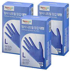 탐사 니트릴 장갑 100개입, 퍼플, 대(L), 3개