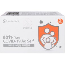 수젠텍 코로나 항원 자가검사 진단키트, 2개입, 1개
