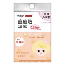 SavDerm 舒膚貼 痘痘貼 滅菌 金盞花內厚外薄/超薄邊 0.01cm, 15片, 2包