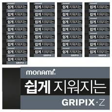 monAmi Graphix Z 大型橡皮擦, 60入, 黑色