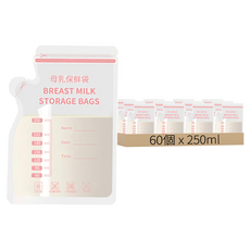 母乳保鮮袋 250ml, 60個, 1組