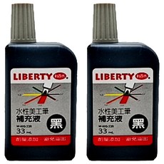 LIBERTY 利百代 水性美工筆補充液 600-33R-BK 33ml, 黑色, 2瓶
