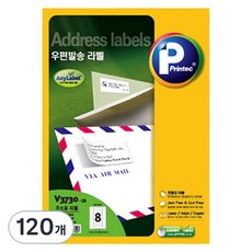Printec 郵寄發送動漫標籤 20入組 V3730-20, 120個, 8格