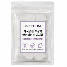 웰티움 자국없는 초강력 양면테이프 이지탭 테이프 원형 20mm, 투명, 60개