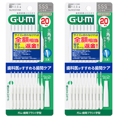 SUNSTAR 三詩達 G.U.M I型齒間刷 SSS, 0.8mm, 20支, 2盒
