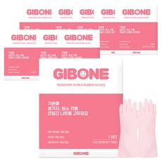 기본에 설거지 청소 전용 끈질긴 니트릴 고무장갑, 베이비핑크, 중(M), 9세트