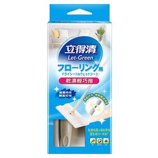 Let-Green 立得清 乾濕輕巧拖, 1組