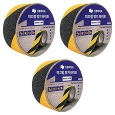 신흥테이프 미끄럼방지 테이프 블랙 옐로우 50mm x 5m, 3개