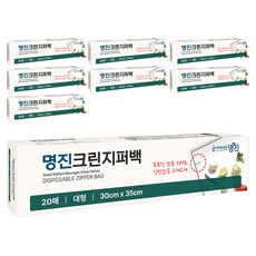 Home Edition MJ 潔淨保鮮袋, 大(L), 20入, 8個