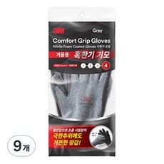 3M Comfort Grip 舒適握感手套 冬季4階段 刷毛 極寒期手套, 9個, 灰色