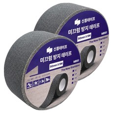 신흥테이프 미끄럼방지 테이프 그레이 50mm x 5m, 2개