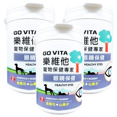 GO VITA 樂維他 金盞花 + 山桑子 犬貓適用, 55顆, 維護眼睛健康, 3罐