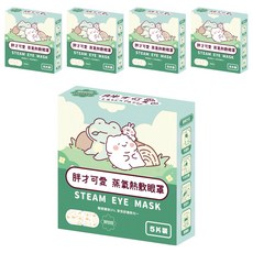 宜客 胖才可愛 蒸氣熱敷眼罩 洋甘菊, 5個, 5片