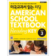미국 교과서 읽는 리딩 Easy 3: AMERICAN SCHOOL TEXTBOOK READING KEY (교재 + 워크북 + Audio QR Code), 전학년, 키출판사