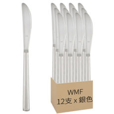 WMF TELOS 1800系列 刀叉匙 點心刀 Dessert Knife, 銀色, 1盒