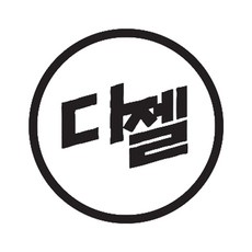 뭉키데코 주유구스티커, 1개, 블랙 마크 디젤