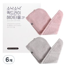 소낙소낙 퀵드라이 헤어타월 2p 63 x 26 cm, 핑크 + 그레이, 3개