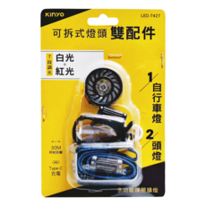 Kinyo 可拆式多功能探照頭燈 附USB充電線 + 頭帶 + 車夾 43 x 43 x 30mm 72g, 藍色 + 黑色, 1個