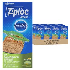 Ziploc 密保諾 三明治袋精巧包, 16.5 x 14.9cm, 50個, 12盒