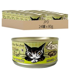 JPD Dayan's kitchen 達洋貓 全機能貓罐 鮪魚 + 白身魚 Set 24罐, 80g
