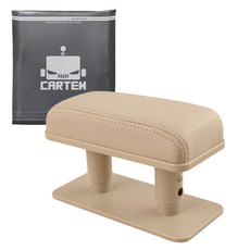 CARTEM 車用扶手墊靠墊 CT159, 1個, 米色