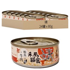 靖 特級貓罐, 鮪魚 + 米 + 牛肉, 80g, 24罐